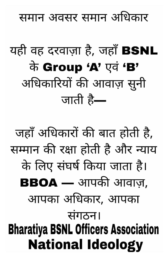 BBOA — आपकी आवाज़, आपका अधिकार, आपका संगठन।